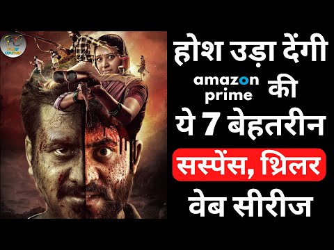 Top 7 Best Suspense Thriller Web Series On Amazon Prime | Most Popular Shows On Prime Video | Part 1