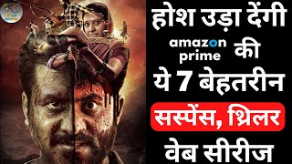 Top 7 Best Suspense Thriller Web Series On Amazon Prime | Most Popular Shows On Prime Video