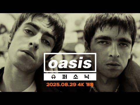 [슈퍼소닉] 30초 예고편