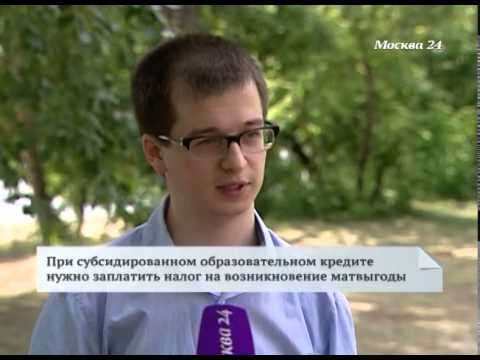 'Экономика': Как получить образовательный кредит