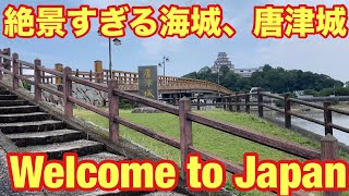 【佐賀県】【🇯🇵🏯天守から見える海と唐津湾の絶景 唐津城(舞鶴城)🏯🇯🇵】Beautiful Japanese castle exteriors
