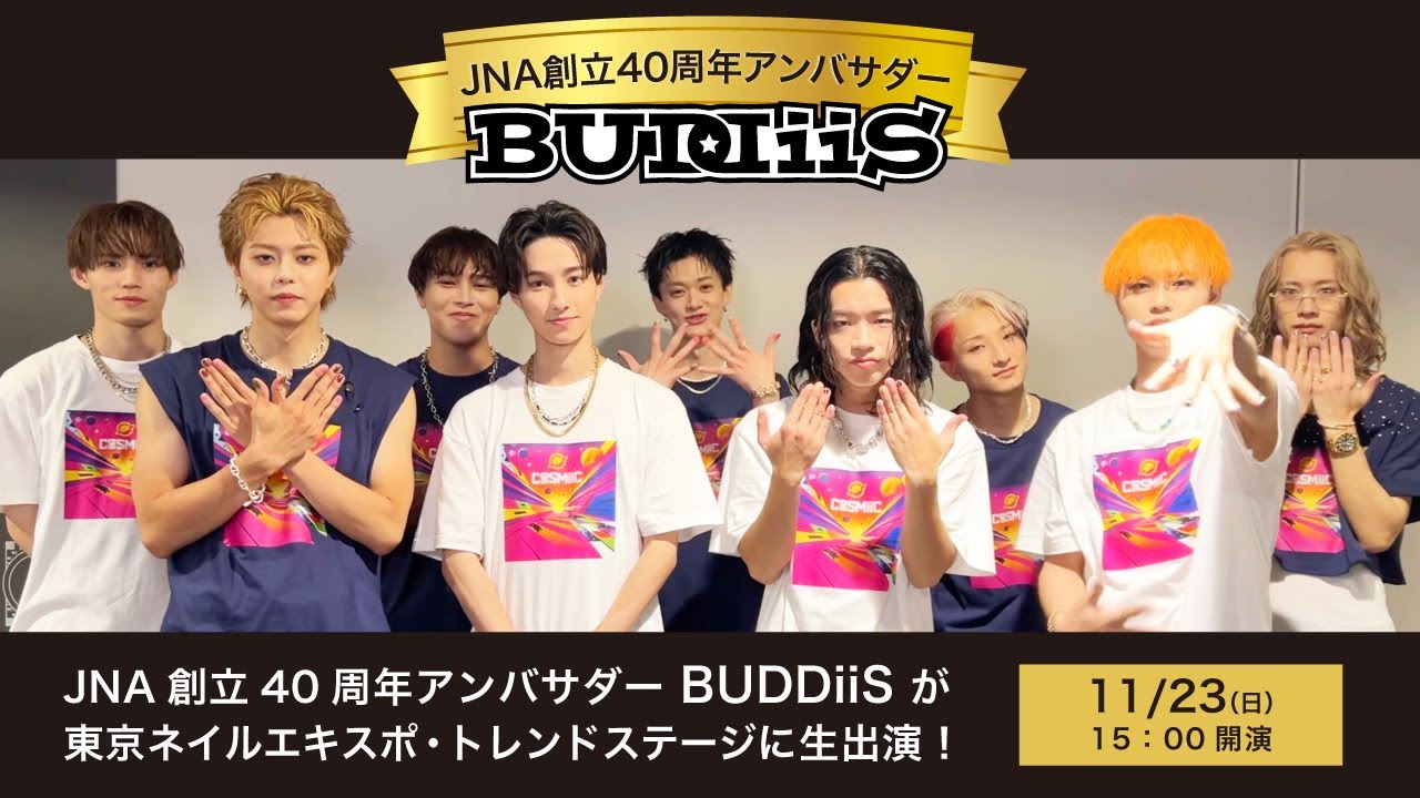 JNA創立40周年アンバサダー BUDDiiSが東京ネイルエキスポ・トレンドステージに生出演！