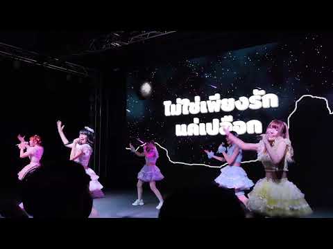 Aliszt : Wonderland @ Idol Mosh Pit - The Street Ratchada【4K 60FPS】