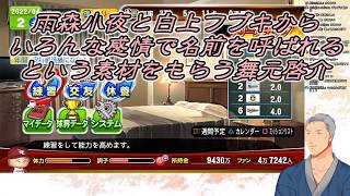 【にじさんじ】雨森小夜と白上フブキからいろんな感情で名前を呼ばれるという素材をもらう舞元啓介【ホロライブ】