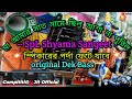 Amar Saadh Na Mitilo-Shyama Sangeet Dek Bass Mix...(⚠️স্পিকারের পর্দা ফেটে য