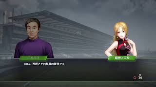 ウイニングポスト9 2020 最高難易度で史実禁止縛り Part.2