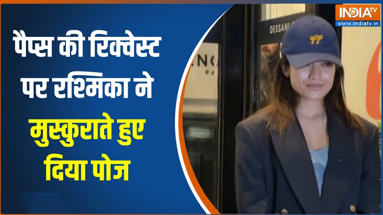 Rashmika Mandanna  News : पैप्स की रिक्वेस्ट पर रश्मिका ने मुस्कुरात