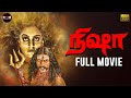 Nisha Full Movie Kishore Manobala Power Star Suresh Pictures Suresh Babu