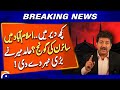 SIRENS In Islamabad Soon Hamid Mir Drops Alarming Update Geo News