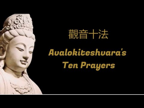 【觀音十法】(藏語)||Avalokiteshvara's Ten Prayers- Lama Tenzin Sangpo