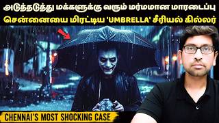 Download lagu ஒரே ஒரு குடையை வைத்து சென்னை போலீசை மிரள வைத்த Serial killer | Umbrella Serial killer Story In Tamil mp3