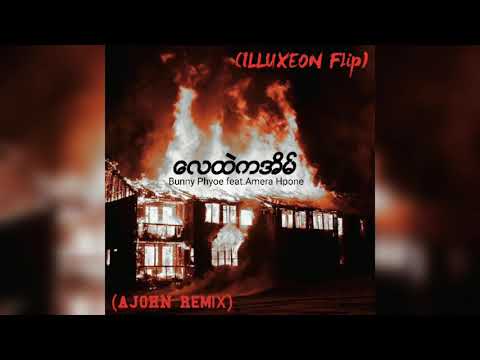 Lay Htel Ka Eain (AJOHN Remix) (ILLUXEON Flip)