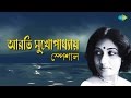 Weekend Classics Radio Show | Aarati Mukherjee Bengali Special | Hd Songs Jukebox