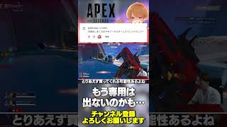 汎用スパレジェが出まくってるからもう専用スパレジェは出ないんだろうなーって感じｗ【 APEX のったん エペ解説 】#apex #apexlegends #のったん #エペ解説 #エペ