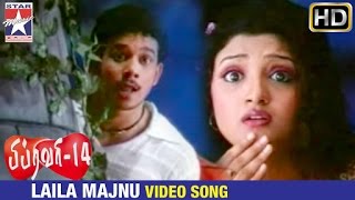 February 14 Tamil Movie Songs HD  Laila Majnu Vide
