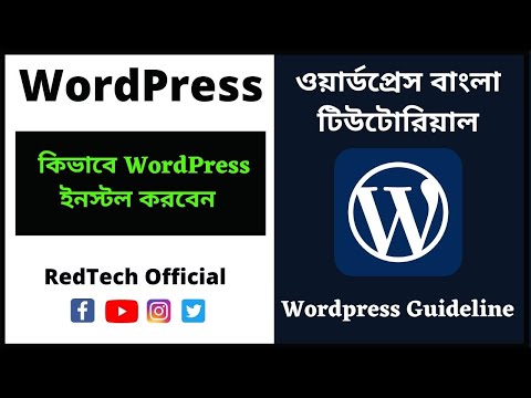 1 What Is WordPress Explained for Beginners Wordpress Bangla Tutorial