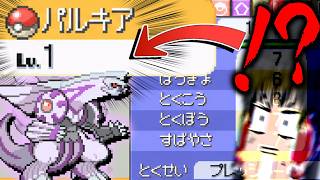 【入手不可能】になる前にレベル１伝説ポケモンを捕まえたい！？【ポケモンバンク・ポケモン】【ゆっくり実況】