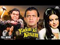 मिथुन दा की जबरदस्त एक्शन मूवी Yaadon Ki Kasam Ful
