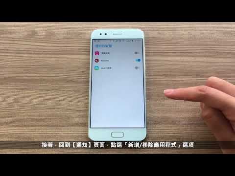 13 ASUS Enable notification to dashboard Ch