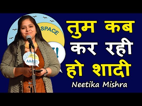 Tum Kab Kar Rahi Ho Shaadi By Neetika Mishra | हास्य कविता | | My Space Delhi10.0 | An Aart World