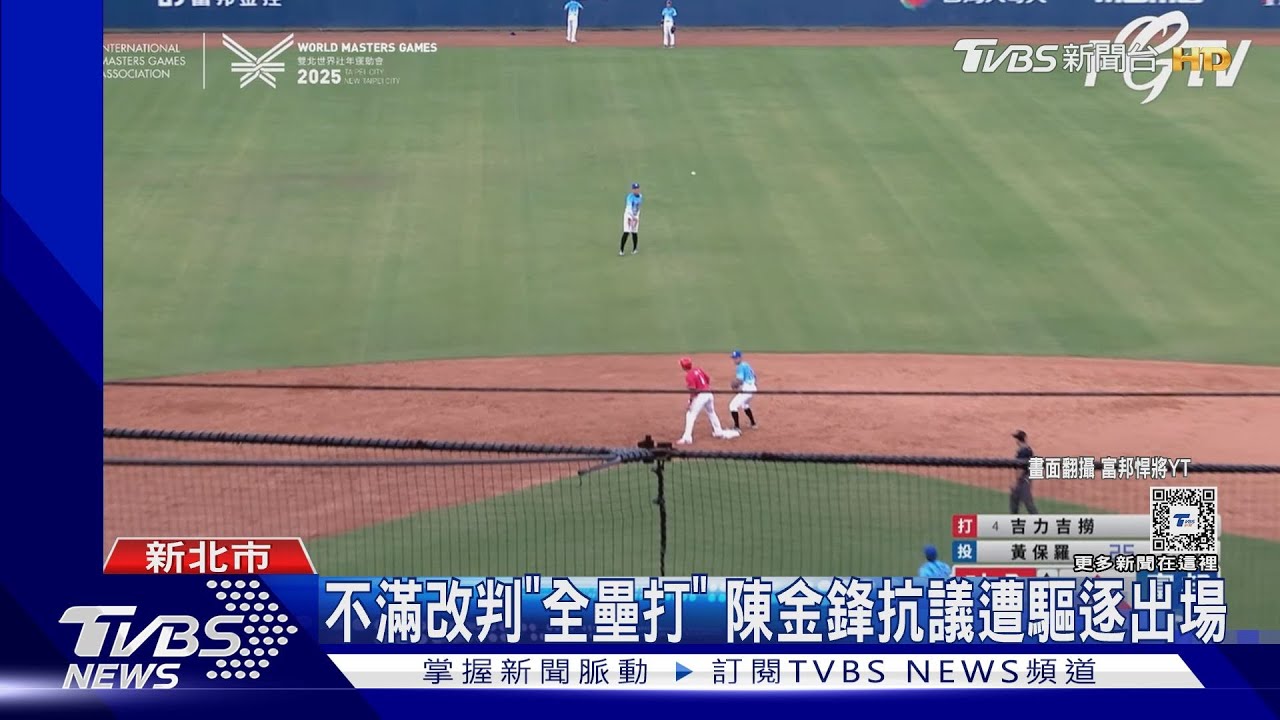 陳金鋒抗議改判全壘打遭驅逐! 聯盟坦承誤判