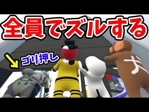 【4人実況】頭を使うステージなのに力技で突破する男たち【Human: Fall Flat ＃9】