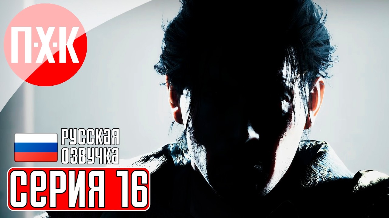 ONIMUSHA WAY OF THE SWORD Прохождение 16 ᐅ Закрываем дополнительные задания.