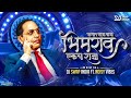 Bhimrao Ekach Raja जगात गाजा वाजा DJ Swap India Anand Shinde Bhimjaynti 2023