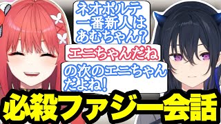 [APEX]巧みな会話術でピンチを乗り切る一ノ瀬うるはに感心する心白てと[心白てと/ネオポルテ切り抜き]