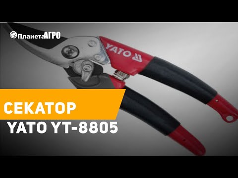 Секатор YATO 175 мм, универсальный, срез до 13 мм (YT-8805) Секатор YATO 175 мм, универсальный, срез до 13 мм (YT-8805)