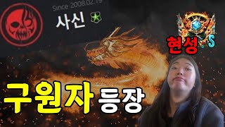 사신클랜 BJ입벌구현성님과 파랭!!!!!!!!