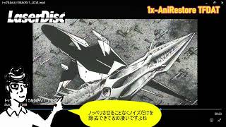 （VSRのonnx対応）AIアプコン再生プレーヤー「mpv-cHiDeNoise-AI 3.4」完成！RTX Video HDRも可能に（TSPAN/TFDAT）レーザーディスク