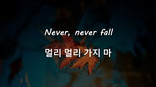 BTS (방탄소년단) - Autumn/Dead Leaves &quot;고엽&quot; (hangul lyrics)