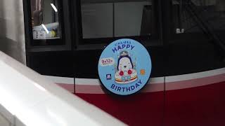 大阪メトロ30000系31614F「にゃんばろう HAPPY BIRTHDAY」ヘッドマーク付き　箕面萱野行き　北花田駅2番線発車