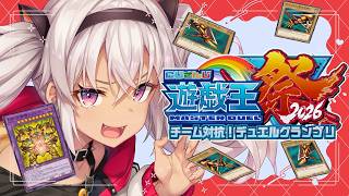 【#にじ遊戯王祭2026】決勝  頭飛ばさないで💦【魔使マオ/にじさんじ】