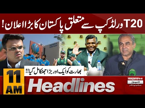 BCB President Visit Pakistan | PCB Big Decision on India | T20 World cup Live | 11 am News headlines