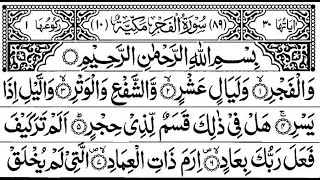 Download lagu Surah Fajr 10 Times mp3