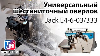 Surjeteuse Jack E4-5-A04/435(AVERLO KALIN MATOLARNI TIKISh UChUN) à vendre - Image 2 | Machineryline BE Surjeteuse Jack E4-5-A04/435(AVERLO KALIN MATOLARNI TIKISh UChUN) | Image 2 - Machineryline