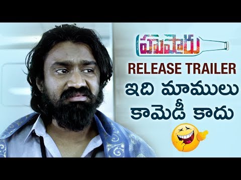 Hushaaru RELEASE TRAILER | Rahul Ramakrishna | 2018 Latest Telugu Movie Trailers | Telugu FilmNagar Video