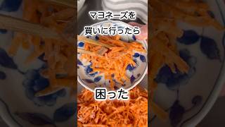 嬉しいけど、ちょっと困った。　#short  #簡単レシピ  #節約レシピ  #おうちごはん  #サラダ