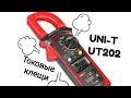 Uninet UT202 - відео