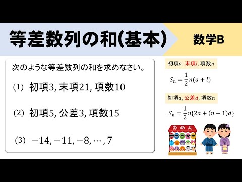 等差数列 - 定義