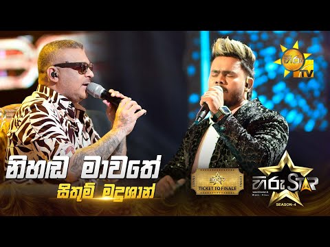 Nihanda Mawathe - නිහඬ මාවතේ | Sithum Madushan | Hiru Star Season 04 | TICKET TO FINALE 🌟🔥