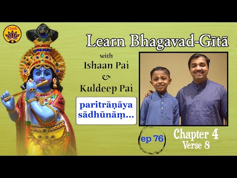ep 76 | Ch 4 Verse 8 | Learn Bhagavad-Gītā with Ishaan Pai & Kuldeep Pai