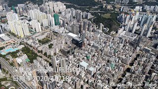 深水埗、嘉頓山航拍片段