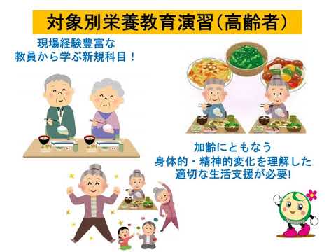 食物学科 ■食物栄養専攻の特徴