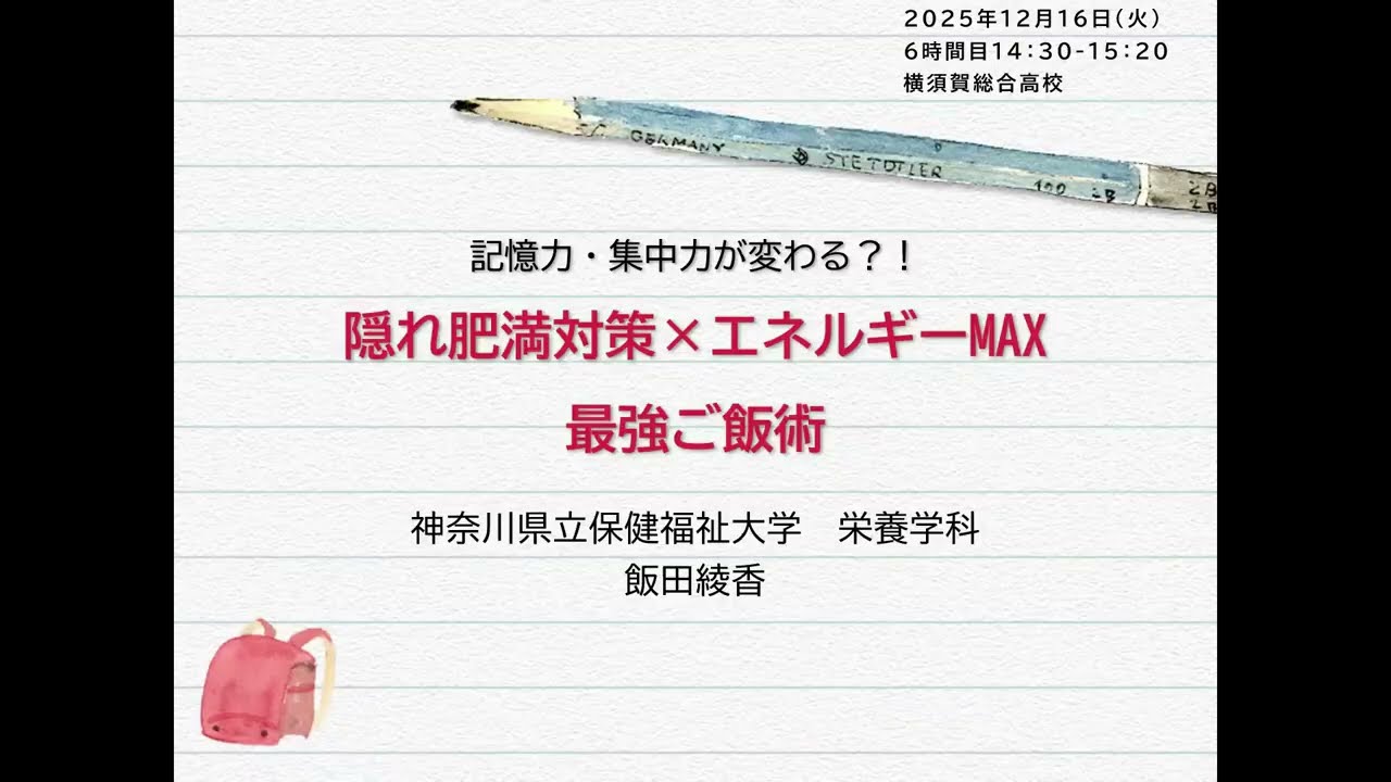 隠れ肥満対策×エネルギーMAX最強ご飯術