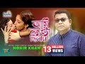 Monir Khan | Ami Lengta Chilam (আমি ল্যাংটা ছিলাম) | Bangla Video Song