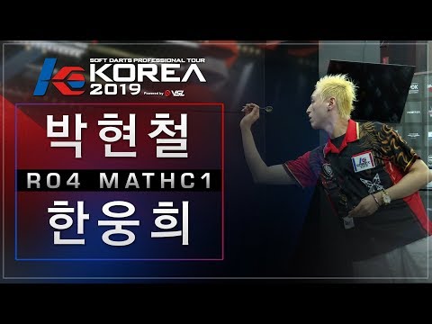 Hyunchul Park vs Woonghee Han - Ro.4 Match1- KOREA 2019 STAGE 4