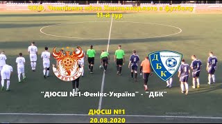 ВІДЕООГЛЯД МАТЧУ "ДЮСШ №1-Фенікс-Україна" - "ДБК" -2:3. ЧХФ, 11-й тур
